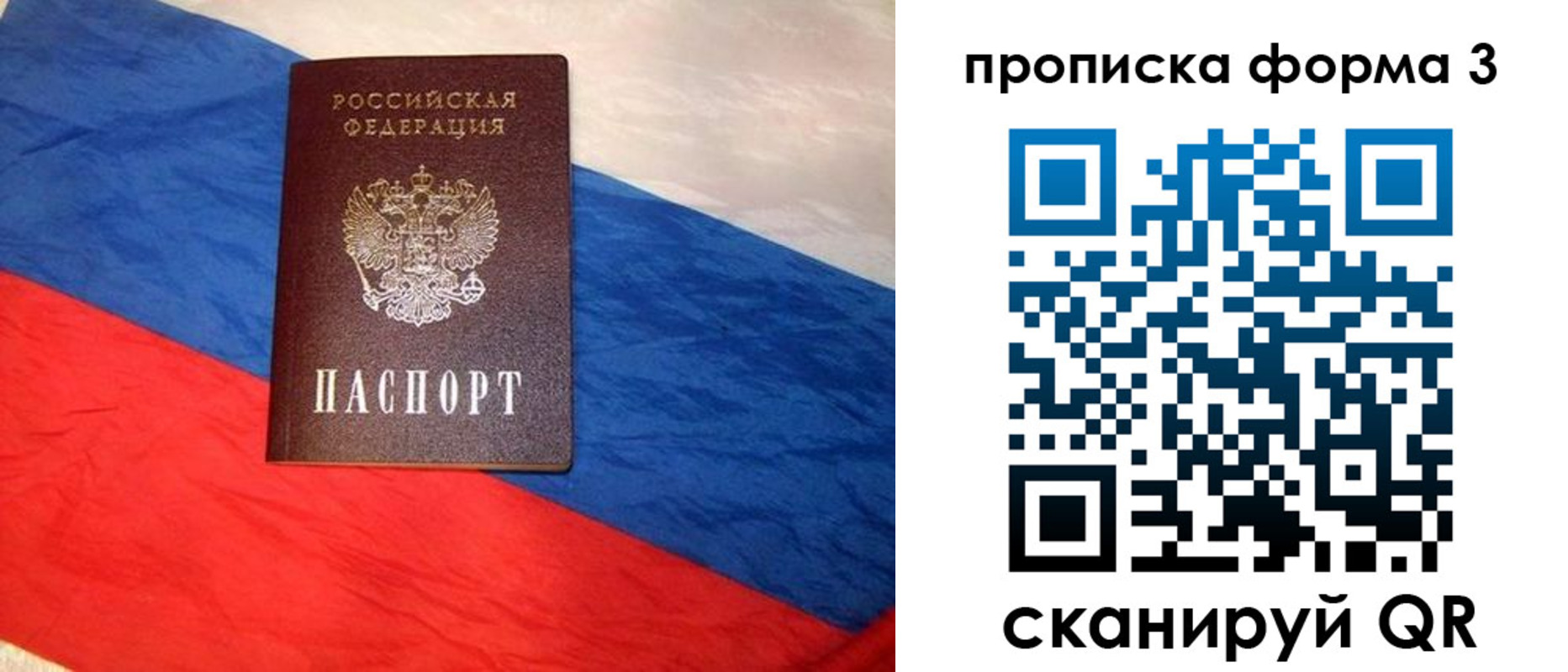 купить прописку в Югорске