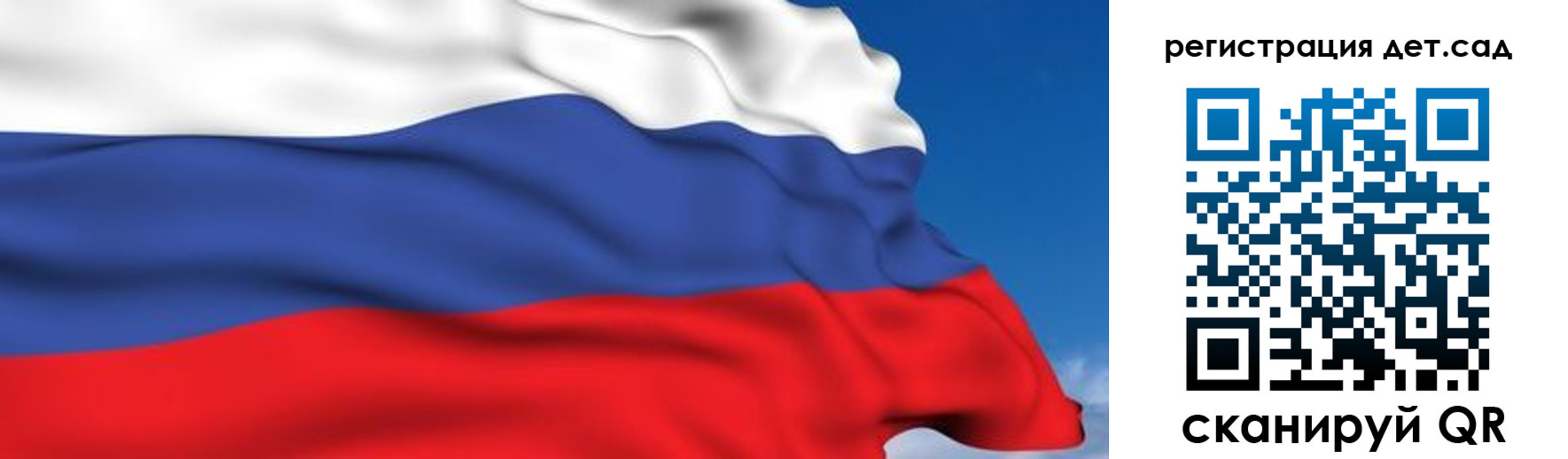 прописка для школы в Югорске