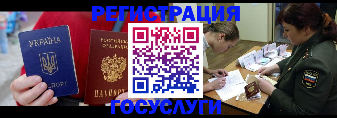 временная регистрация госуслуги в Югорске