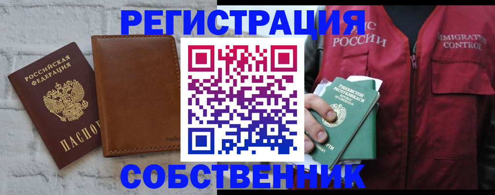 пропишу в квартире в Югорске