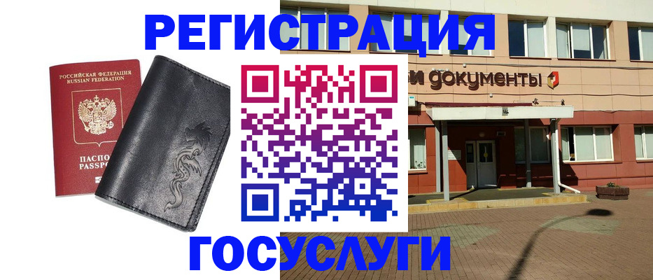 прописка для кредита в Югорске