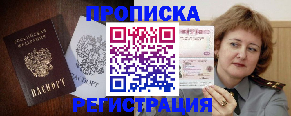 прописка для кредита в Югорске