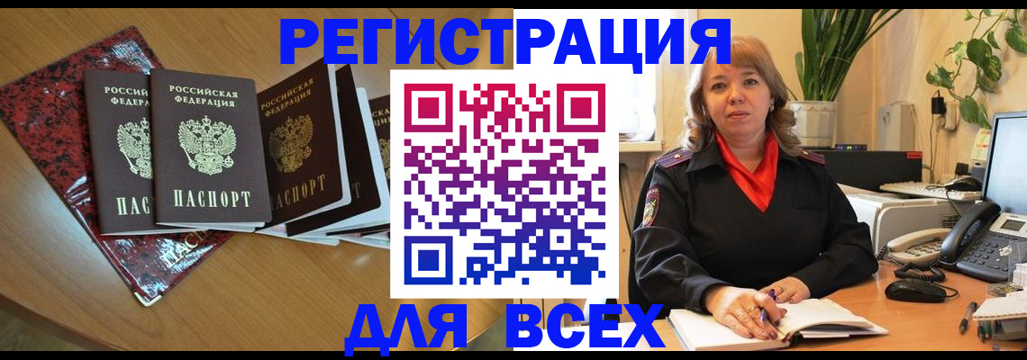 регистрация для школы в Югорске