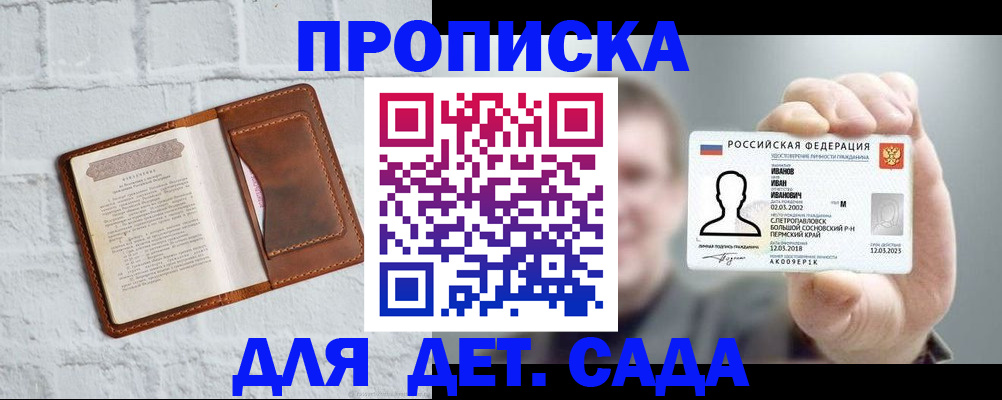 временная регистрация законно в Югорске