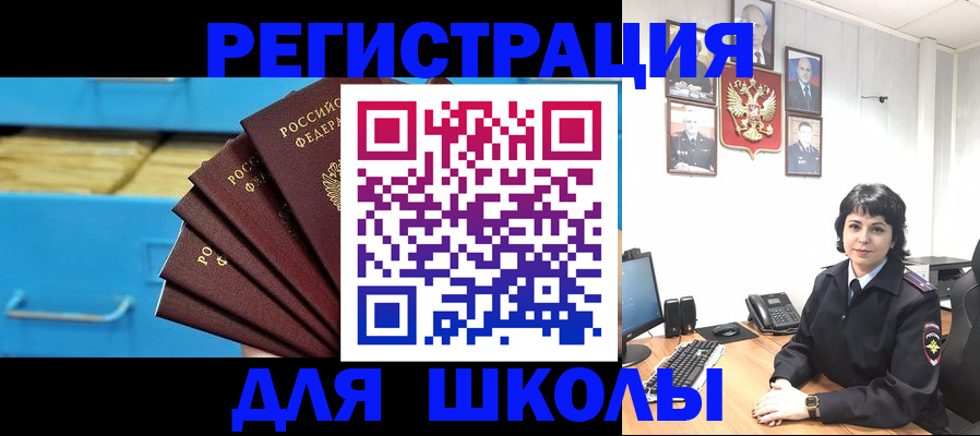 прописка в квартире в Югорске